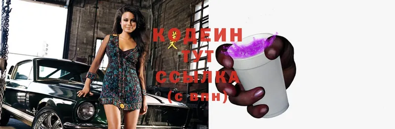 купить наркотики сайты  Урень  Кодеин Purple Drank 