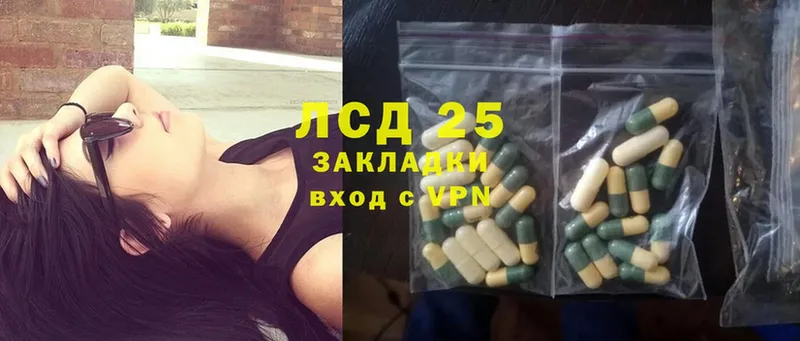 Лсд 25 экстази ecstasy Урень